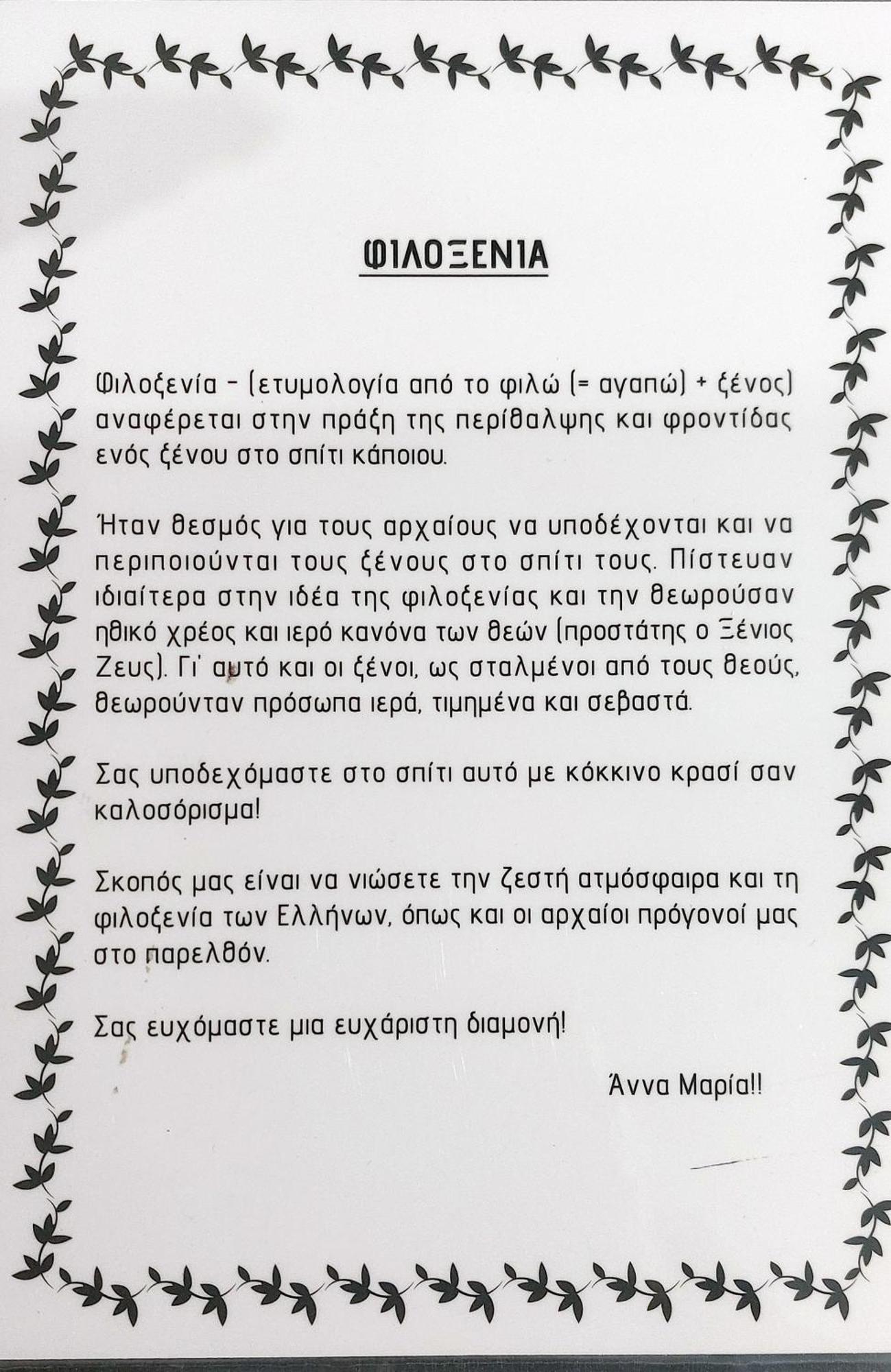 Anna Maria Greek Filoxenia Apartment El Pireo Exterior foto